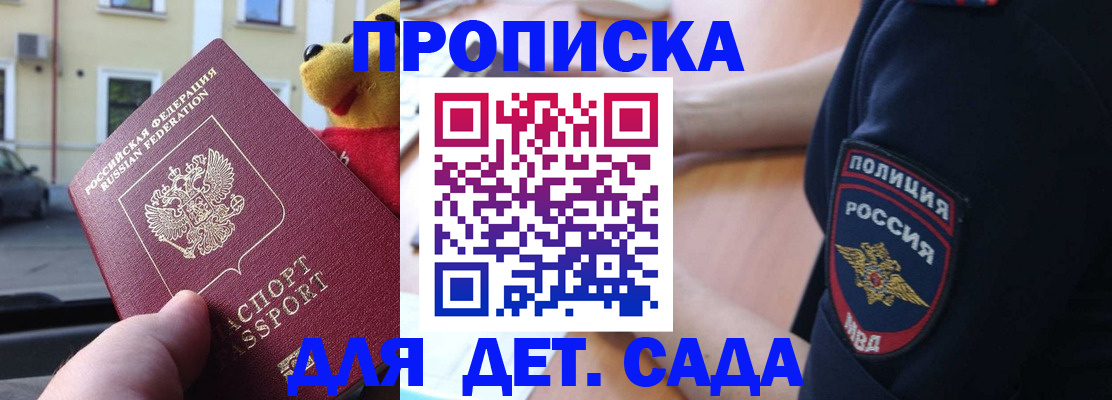 регистрация в Уссурийске