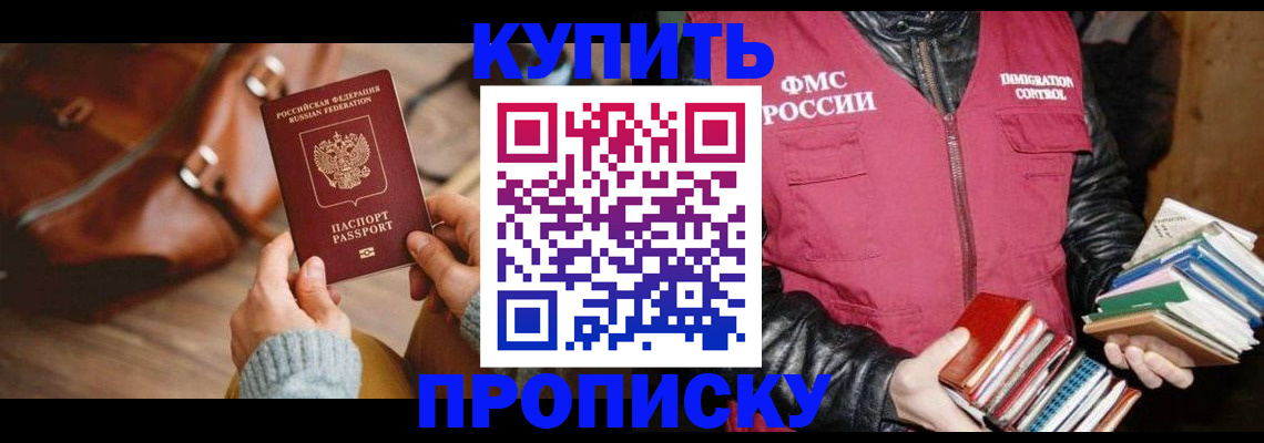 временная регистрация законно в Уссурийске