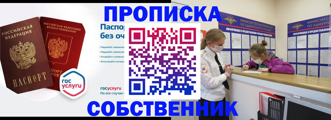 временная регистрация госуслуги в Уссурийске